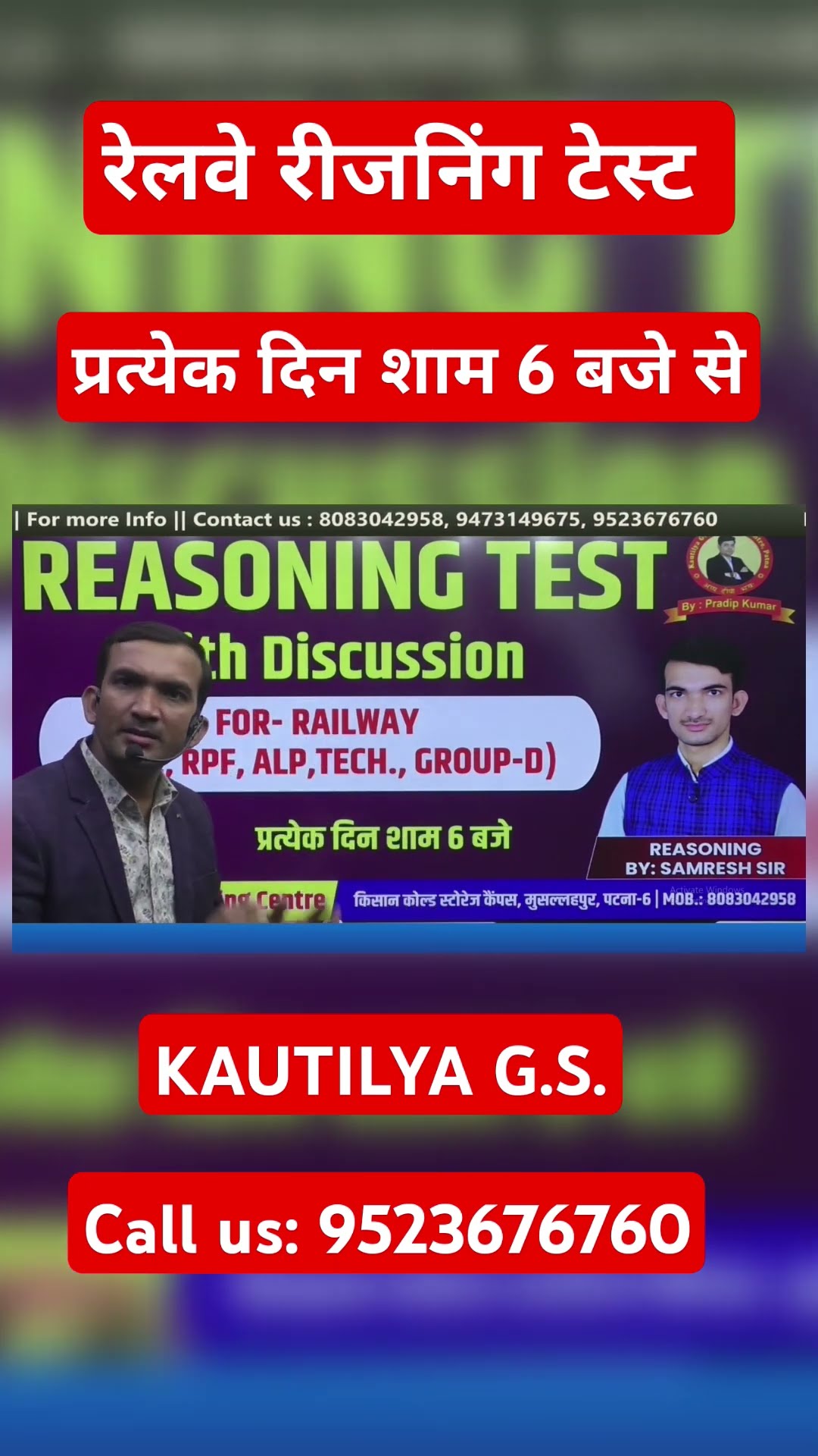 Railway Reasoning Test with Discussion Everyday 6 p.m. | Kautilya G.S. Teaching Center